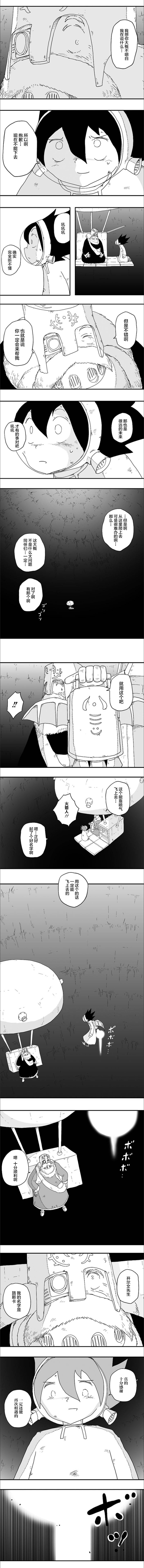 《纵之国》漫画最新章节第57话免费下拉式在线观看章节第【3】张图片