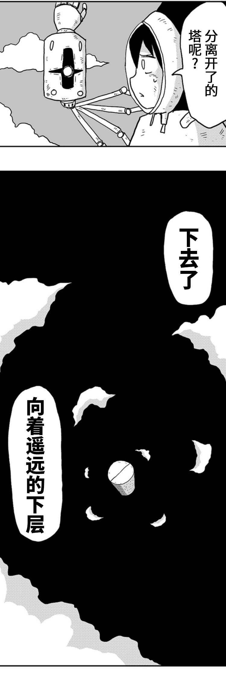《纵之国》漫画最新章节第5话免费下拉式在线观看章节第【17】张图片