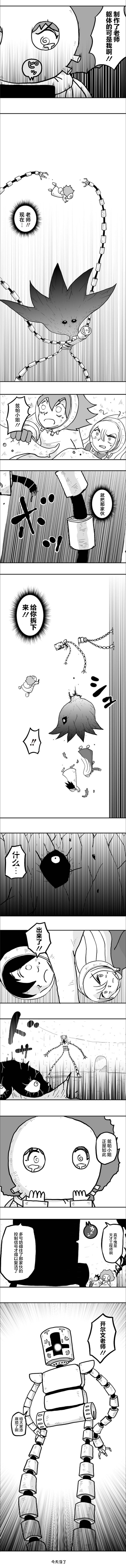 《纵之国》漫画最新章节第40话免费下拉式在线观看章节第【7】张图片