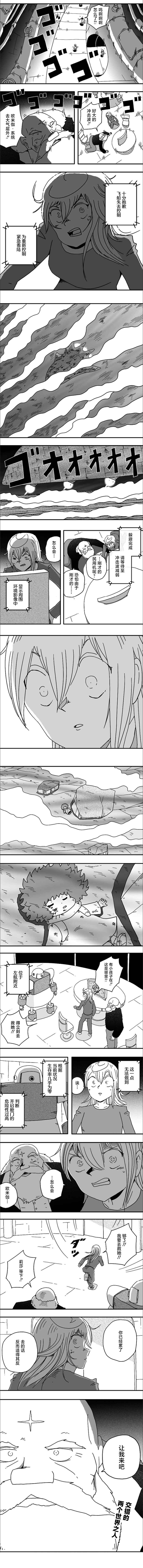 《纵之国》漫画最新章节第111话免费下拉式在线观看章节第【6】张图片