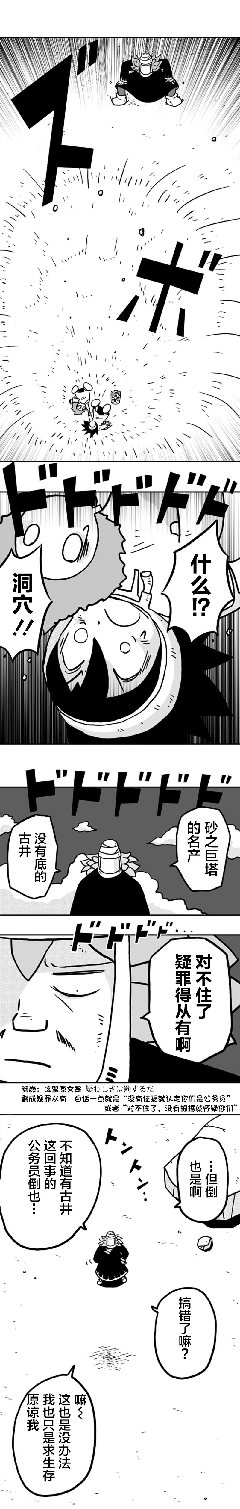 《纵之国》漫画最新章节第15话免费下拉式在线观看章节第【7】张图片