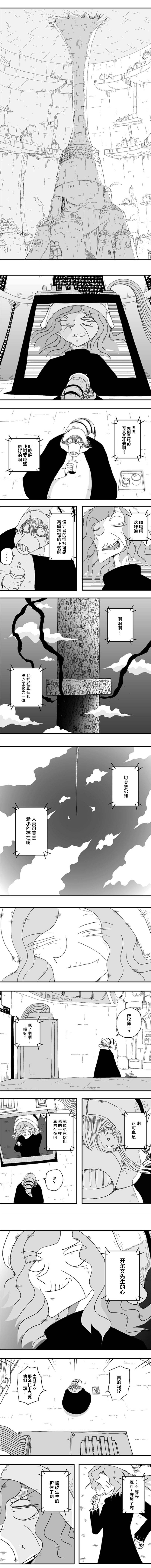 《纵之国》漫画最新章节第60话免费下拉式在线观看章节第【2】张图片