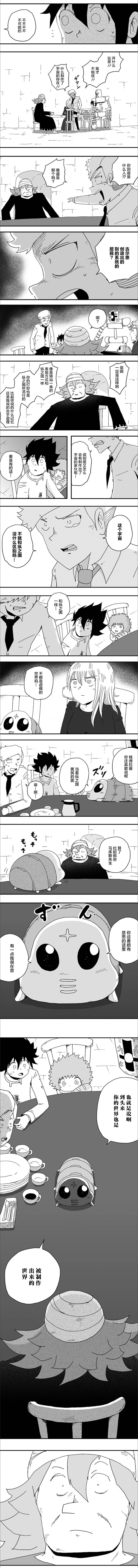 《纵之国》漫画最新章节第90话免费下拉式在线观看章节第【3】张图片