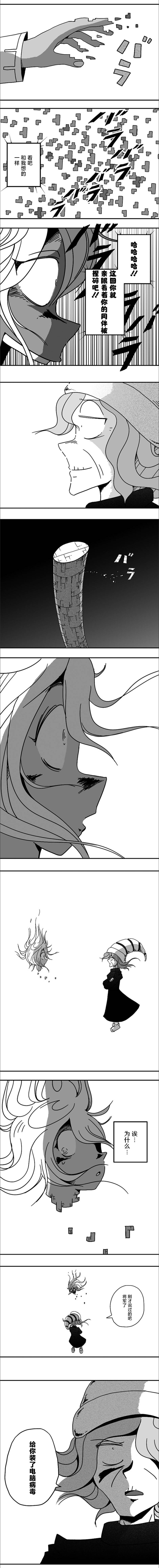 《纵之国》漫画最新章节第106话免费下拉式在线观看章节第【2】张图片