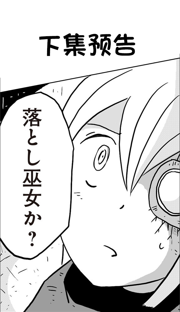 《纵之国》漫画最新章节第11话免费下拉式在线观看章节第【7】张图片