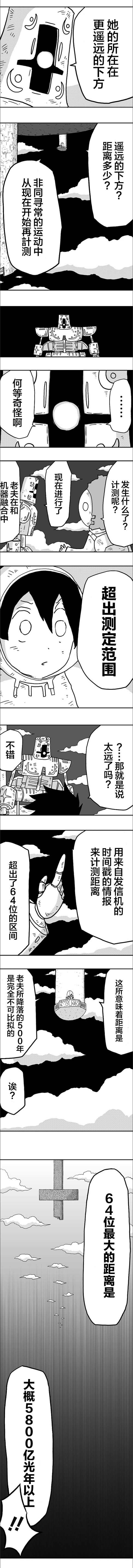 《纵之国》漫画最新章节第9话免费下拉式在线观看章节第【2】张图片