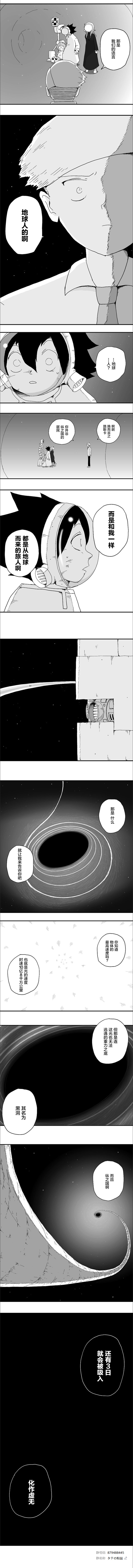 《纵之国》漫画最新章节第74话免费下拉式在线观看章节第【4】张图片
