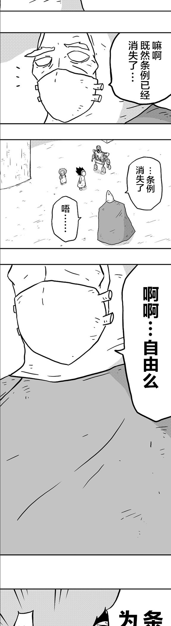 《纵之国》漫画最新章节第8话免费下拉式在线观看章节第【13】张图片