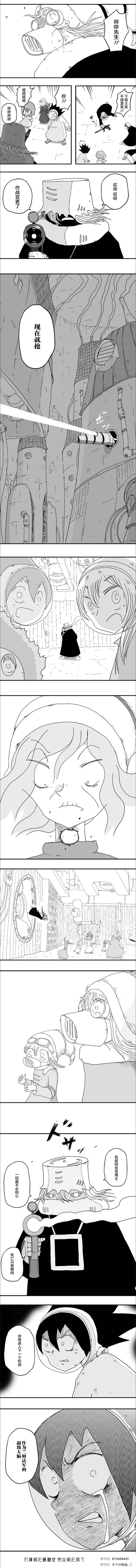 《纵之国》漫画最新章节第54话免费下拉式在线观看章节第【5】张图片