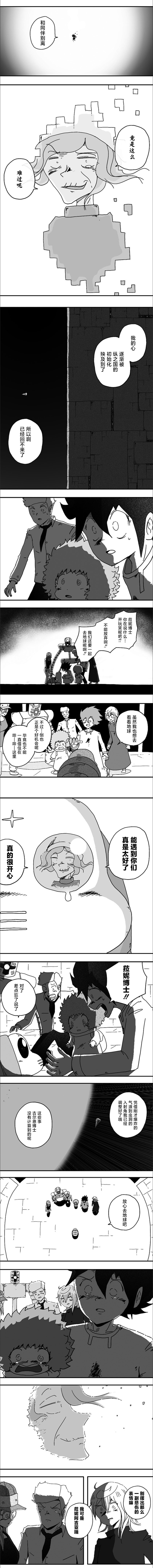《纵之国》漫画最新章节第107话免费下拉式在线观看章节第【4】张图片