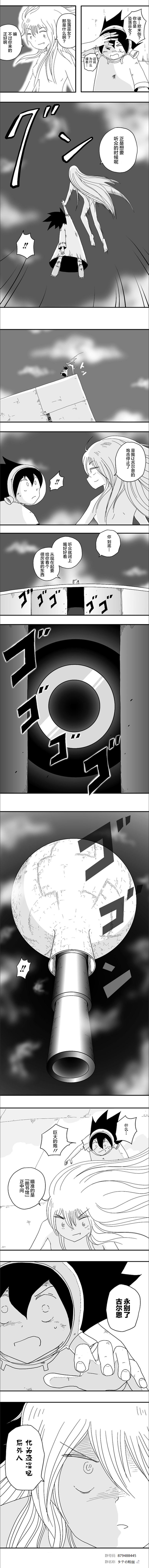 《纵之国》漫画最新章节第65话免费下拉式在线观看章节第【6】张图片