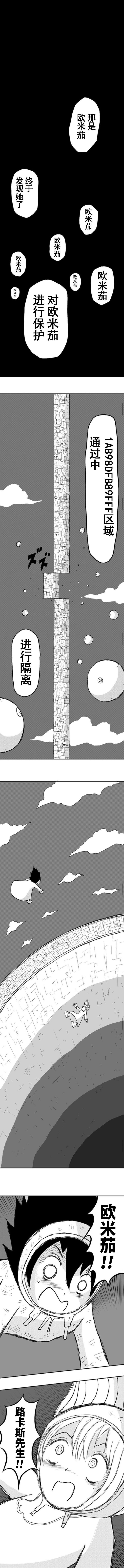 《纵之国》漫画最新章节第4话免费下拉式在线观看章节第【7】张图片