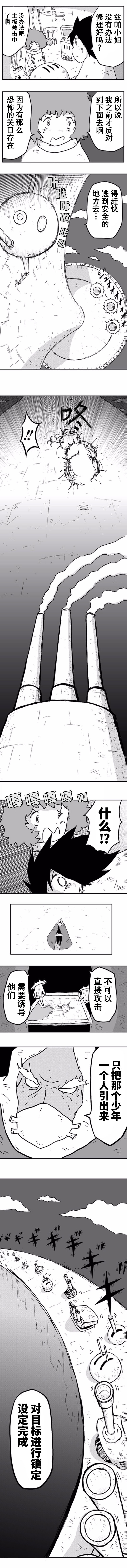 《纵之国》漫画最新章节第7话免费下拉式在线观看章节第【3】张图片