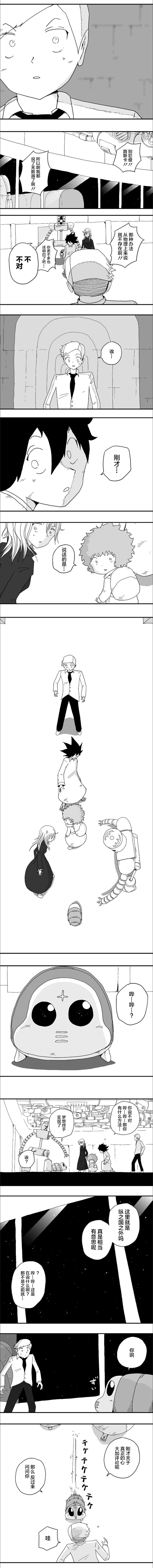 《纵之国》漫画最新章节第77话免费下拉式在线观看章节第【3】张图片