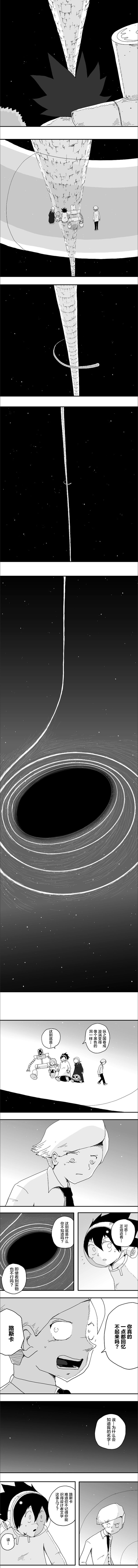 《纵之国》漫画最新章节第74话免费下拉式在线观看章节第【3】张图片