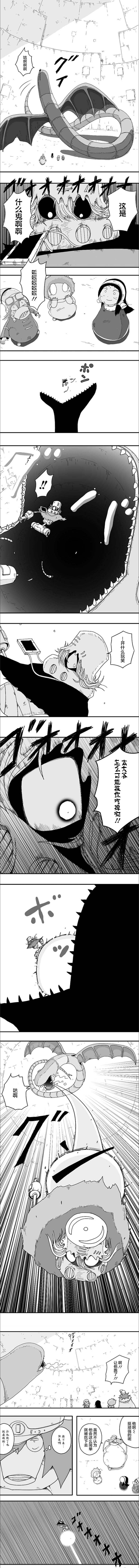 《纵之国》漫画最新章节第68话免费下拉式在线观看章节第【1】张图片