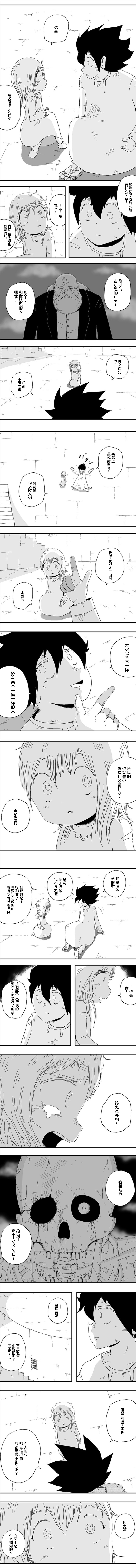 《纵之国》漫画最新章节第82话免费下拉式在线观看章节第【4】张图片