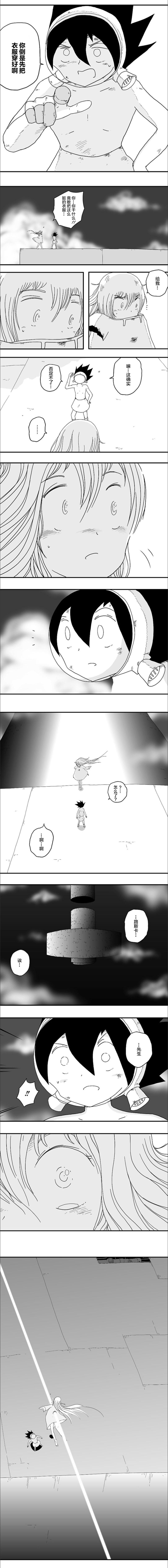 《纵之国》漫画最新章节第66话免费下拉式在线观看章节第【2】张图片