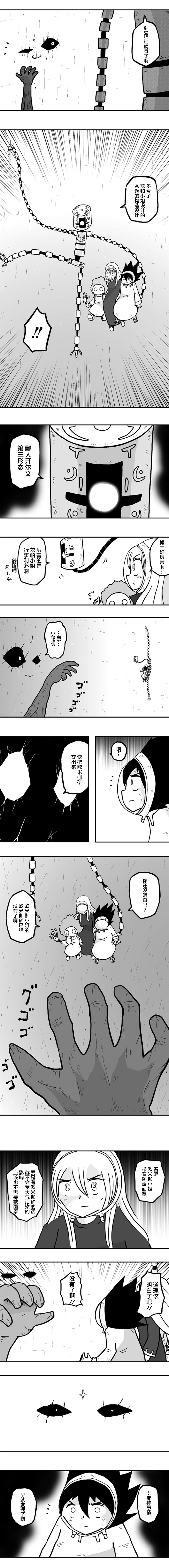 《纵之国》漫画最新章节第38话免费下拉式在线观看章节第【2】张图片