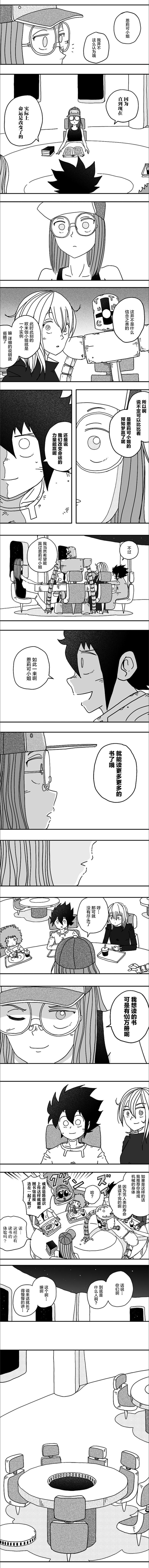 《纵之国》漫画最新章节第96话免费下拉式在线观看章节第【3】张图片