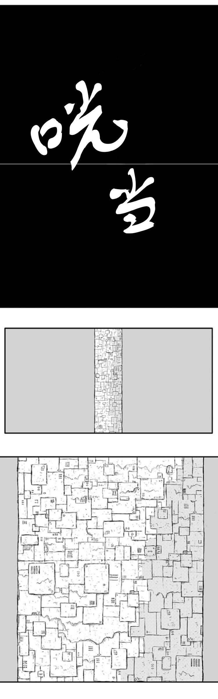 《纵之国》漫画最新章节第5话免费下拉式在线观看章节第【4】张图片