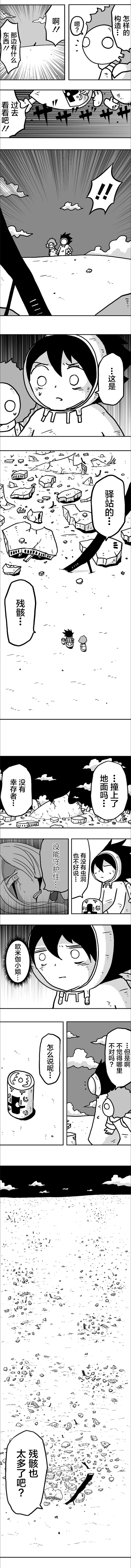 《纵之国》漫画最新章节第15话免费下拉式在线观看章节第【3】张图片