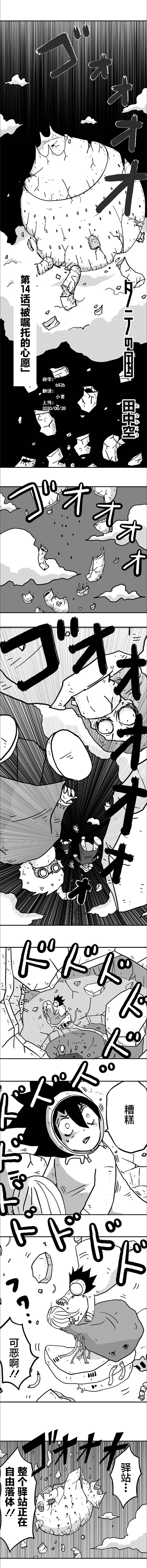 《纵之国》漫画最新章节第14话免费下拉式在线观看章节第【1】张图片