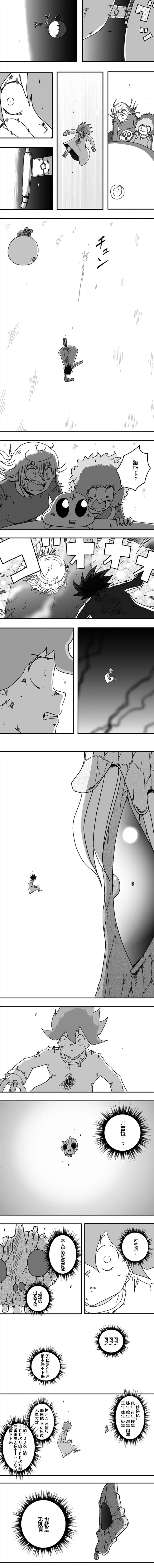 《纵之国》漫画最新章节第118话免费下拉式在线观看章节第【4】张图片