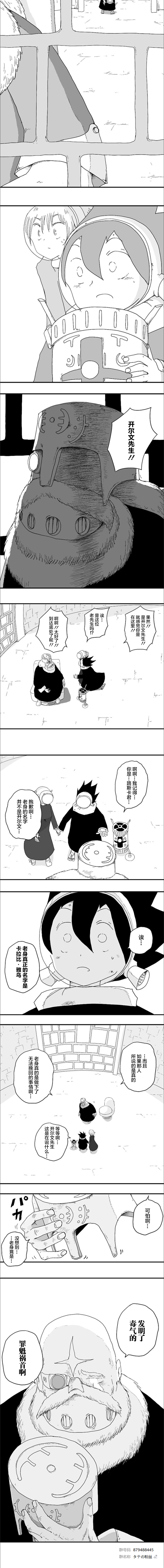 《纵之国》漫画最新章节第69话免费下拉式在线观看章节第【6】张图片