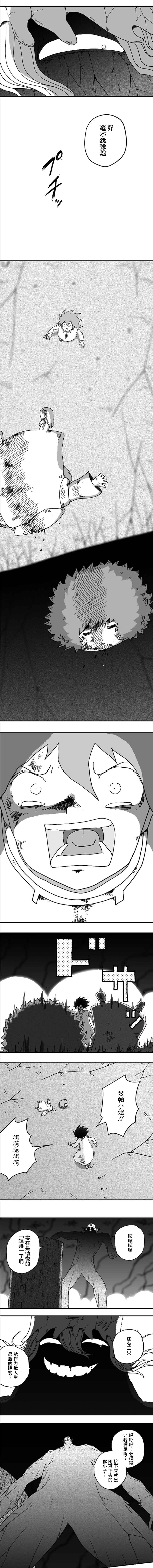 《纵之国》漫画最新章节第116话免费下拉式在线观看章节第【5】张图片