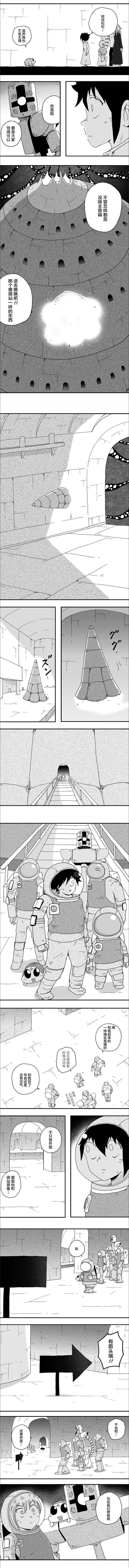 《纵之国》漫画最新章节第89话免费下拉式在线观看章节第【3】张图片