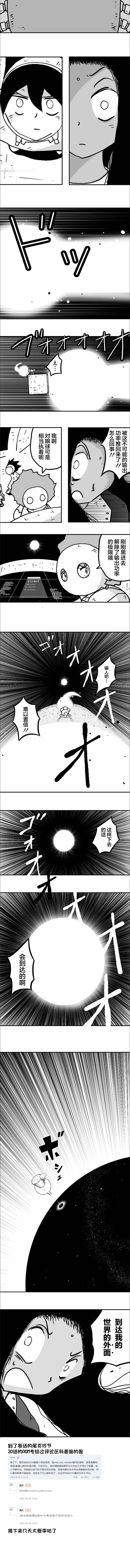 《纵之国》漫画最新章节第21话免费下拉式在线观看章节第【6】张图片