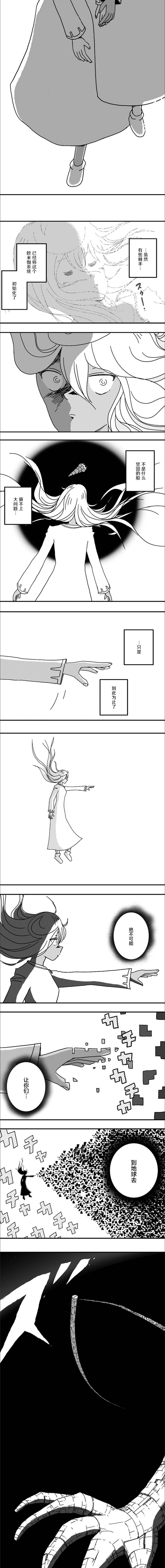 《纵之国》漫画最新章节第105话免费下拉式在线观看章节第【5】张图片