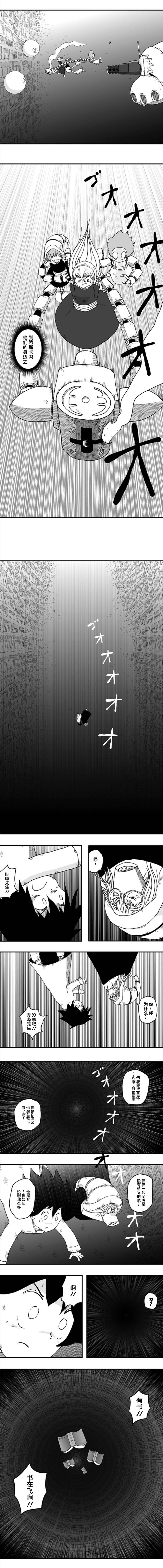 《纵之国》漫画最新章节第50话免费下拉式在线观看章节第【5】张图片