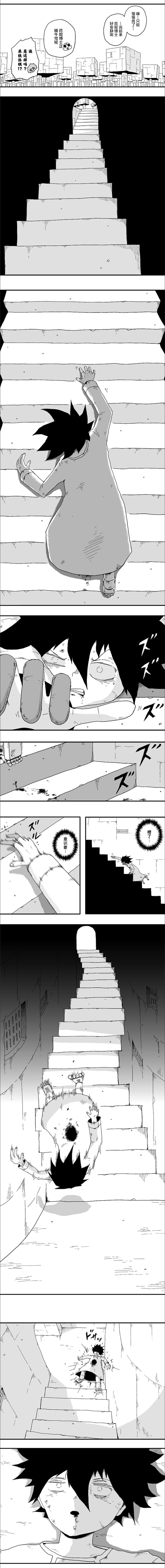 《纵之国》漫画最新章节第84话免费下拉式在线观看章节第【2】张图片