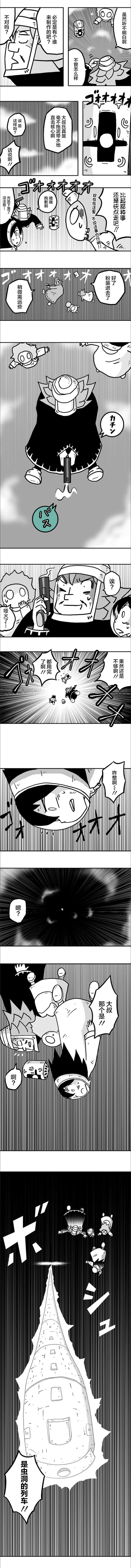 《纵之国》漫画最新章节第24话免费下拉式在线观看章节第【3】张图片