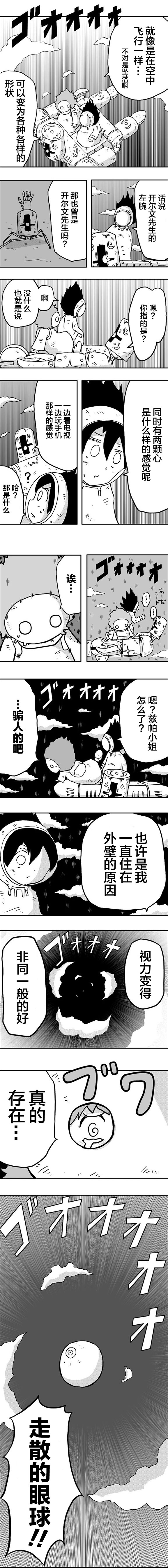 《纵之国》漫画最新章节第9话免费下拉式在线观看章节第【6】张图片