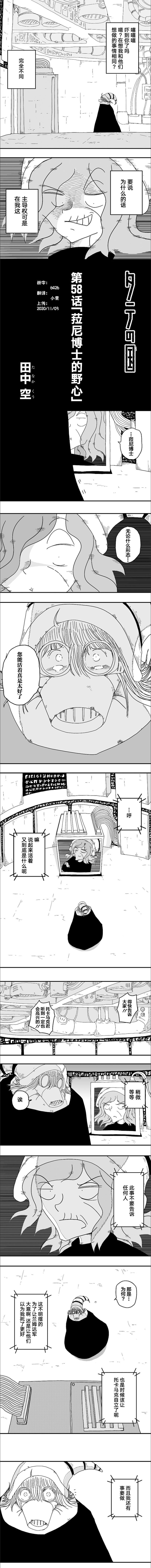 《纵之国》漫画最新章节第58话免费下拉式在线观看章节第【1】张图片