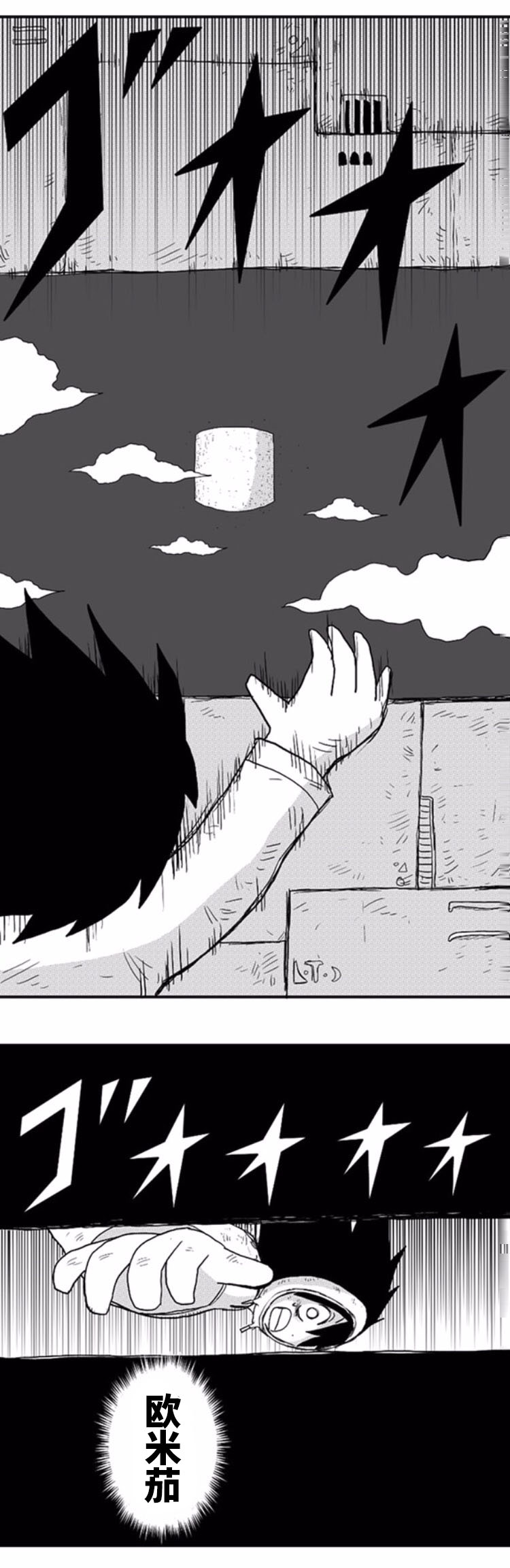 《纵之国》漫画最新章节第5话免费下拉式在线观看章节第【3】张图片