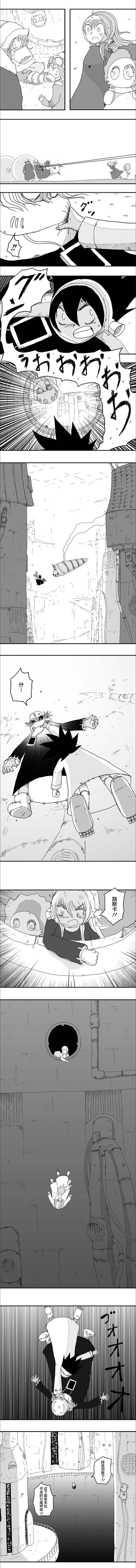 《纵之国》漫画最新章节第55话免费下拉式在线观看章节第【2】张图片