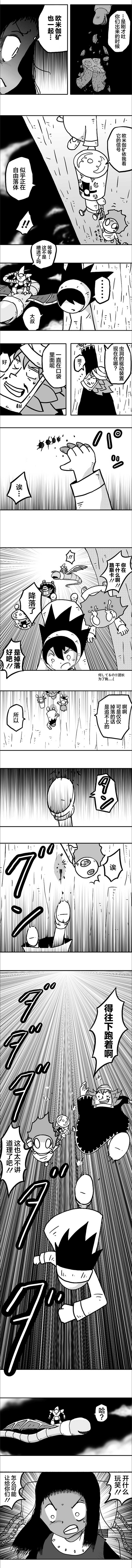 《纵之国》漫画最新章节第22话免费下拉式在线观看章节第【4】张图片