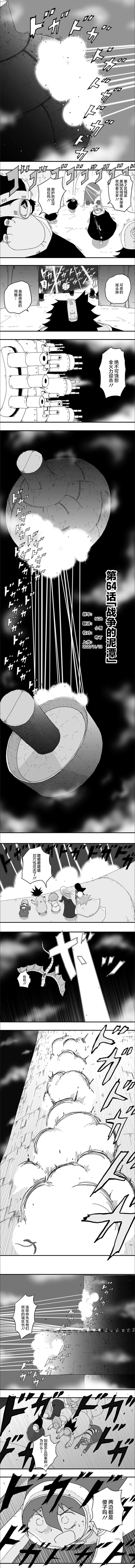 《纵之国》漫画最新章节第64话免费下拉式在线观看章节第【1】张图片