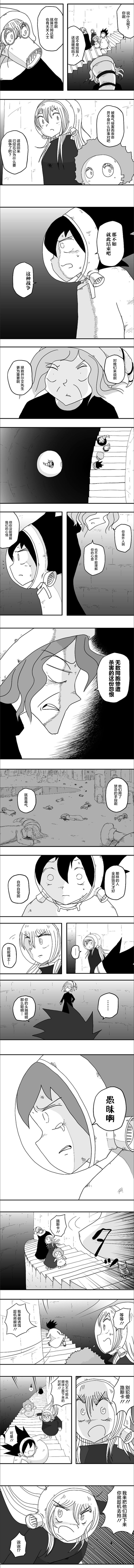 《纵之国》漫画最新章节第53话免费下拉式在线观看章节第【4】张图片