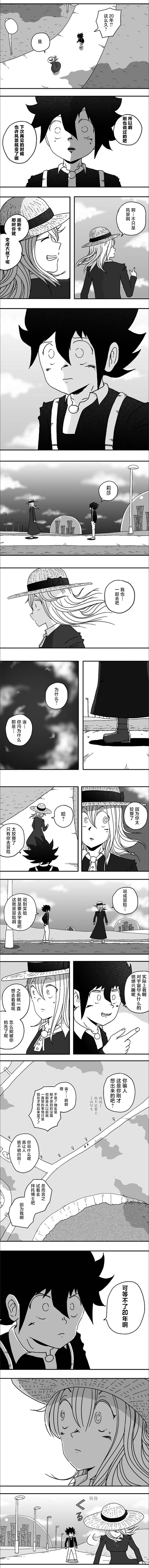 《纵之国》漫画最新章节第109话免费下拉式在线观看章节第【4】张图片