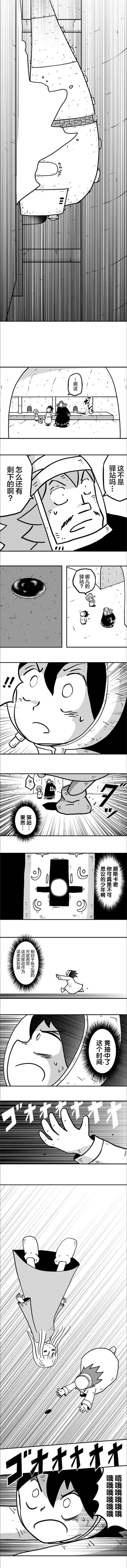 《纵之国》漫画最新章节第24话免费下拉式在线观看章节第【5】张图片