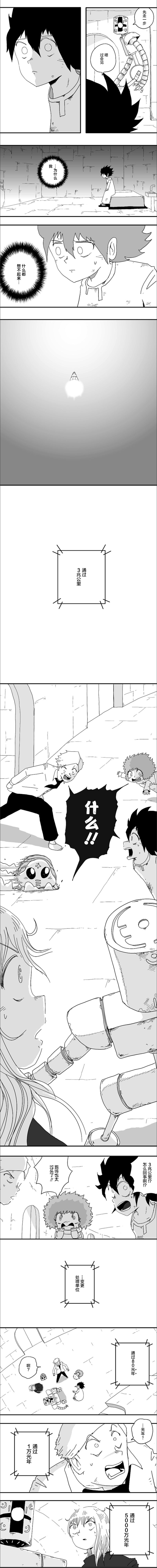 《纵之国》漫画最新章节第86话免费下拉式在线观看章节第【5】张图片