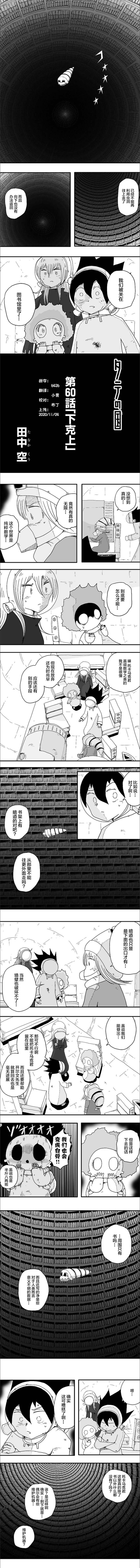 《纵之国》漫画最新章节第60话免费下拉式在线观看章节第【1】张图片