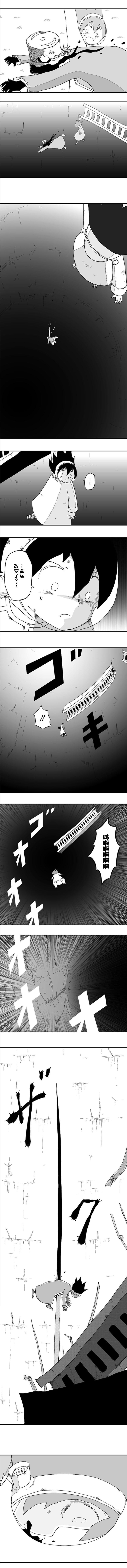 《纵之国》漫画最新章节第55话免费下拉式在线观看章节第【4】张图片