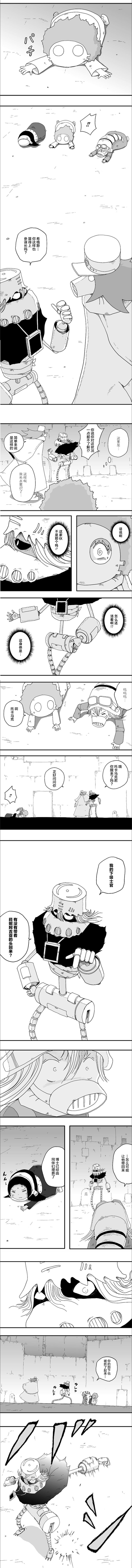 《纵之国》漫画最新章节第67话免费下拉式在线观看章节第【4】张图片