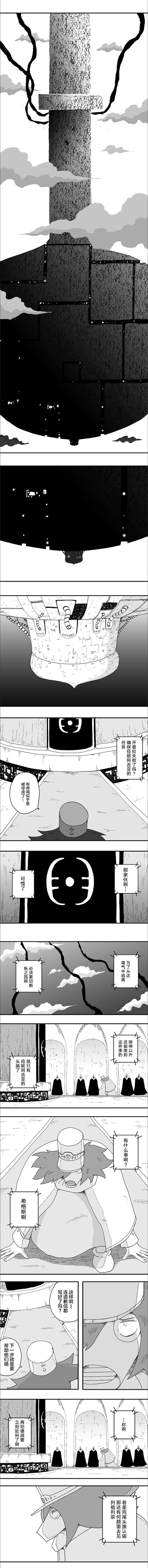 《纵之国》漫画最新章节第58话免费下拉式在线观看章节第【4】张图片